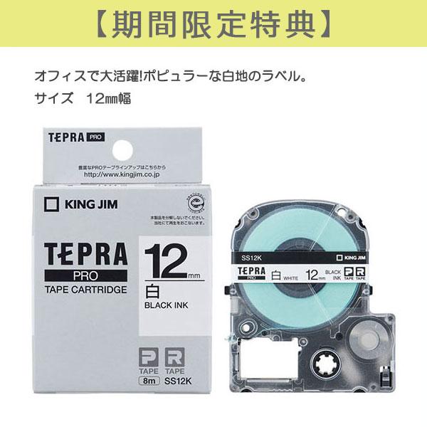 テプラ 【テプラテープ1本プレゼント!追加もう1本!】TEPRA PRO テプラ 【テプラテープ1本プレゼント!追加もう1本!】TEPRA PRO