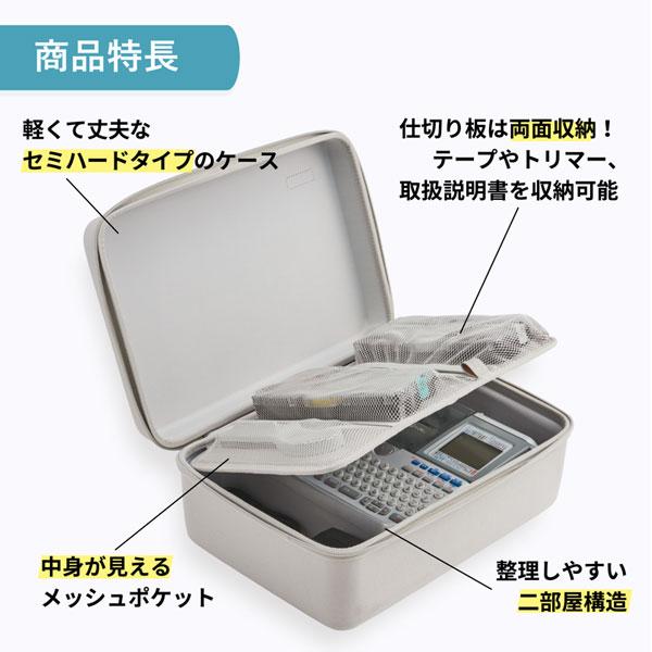 KING JIM（キングジム） 「テプラ」PRO用 セミハード収納ケース 20