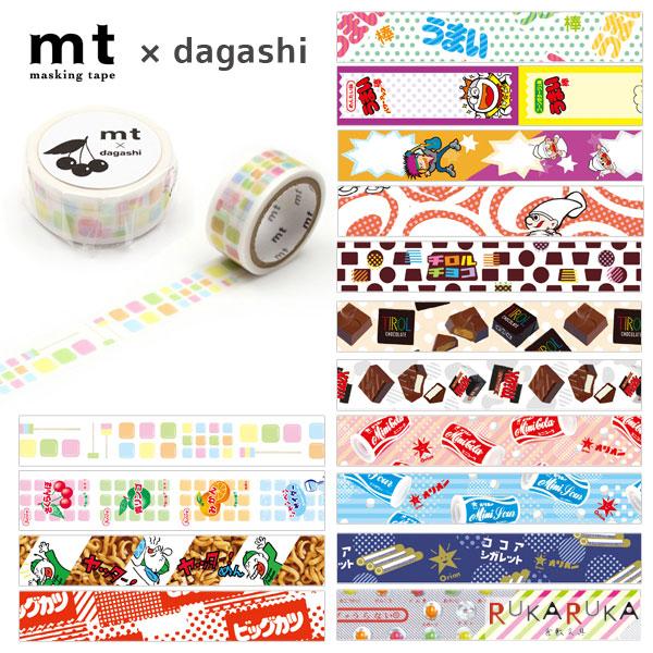 カモ井（KAMOI） マスキングテープ mt × dagashi 15〜18mm×3m [全15種