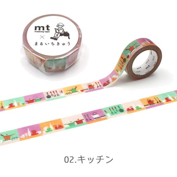 mt（エムティー） マスキングテープ まるいちきゅう 15mm×7m [全5柄] 1