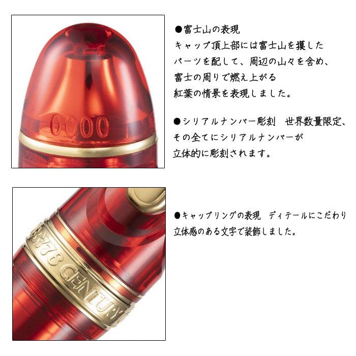 プラチナ万年筆 世界数量限定生産！シリアルNO.付！ 万年筆 ＃3776