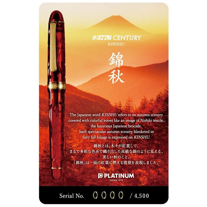 プラチナ万年筆 世界数量限定生産！シリアルNO.付！ 万年筆 ＃3776