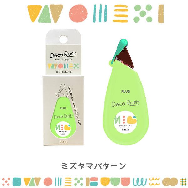 mizutamaさん　Deco Rush 全14柄　お値下げ中♪ PLUS（プラス） デコラッシュ 限定 mizutamaデザイン [全14柄] 6mm幅
