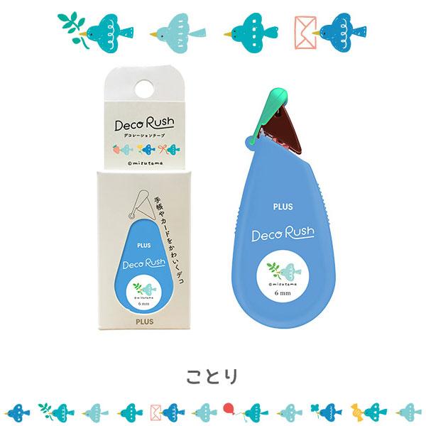 PLUS デコラッシュ 限定 mizutamaデザイン [全14柄] 6mm幅×4m