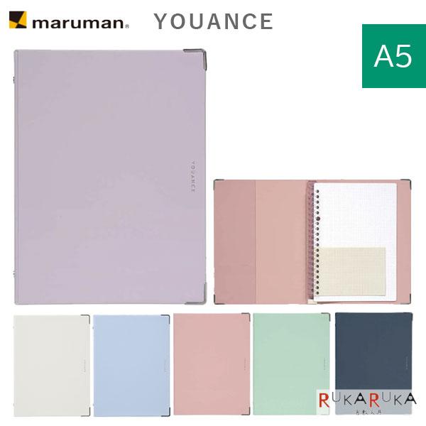 maruman（マルマン） ユアンス 《YOUANCE》 バインダー A5 [全6色] 41