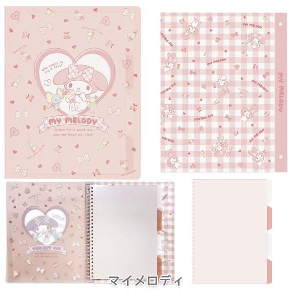 sanrio（サンリオ） サンリオキャラクターズ [B5] 26穴バインダー [全4