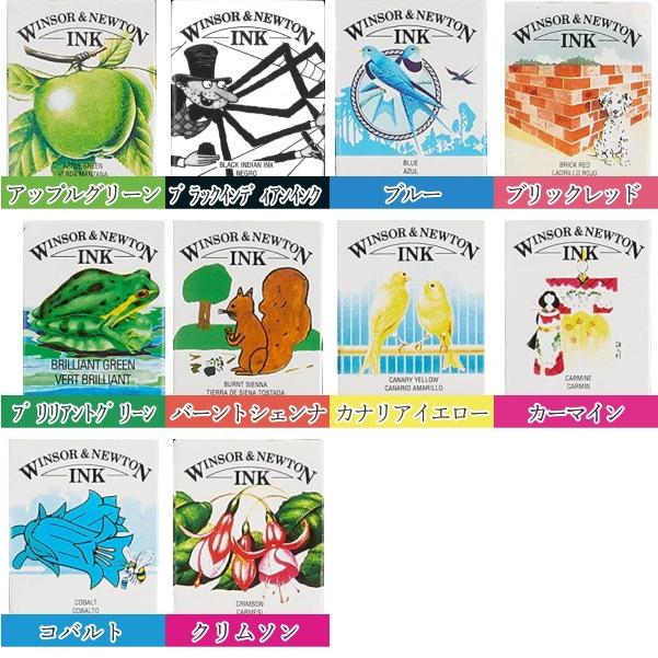 ウィンザー＆ニュートン ドローイングインク25色セット 14ml バニー