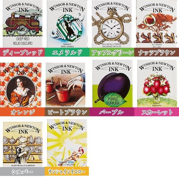 ウィンザー＆ニュートン ドローイングインク25色セット 14ml バニー