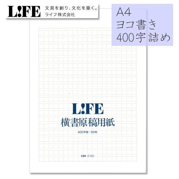 400字詰原稿用紙 横書きの商品一覧 通販 Yahoo ショッピング