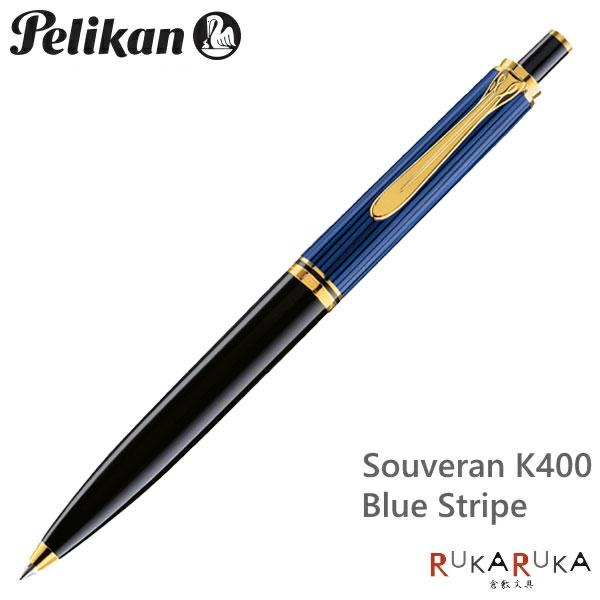 Pelikan（ペリカン） スーベレーン Souveran クラシック K400 ブルー縞