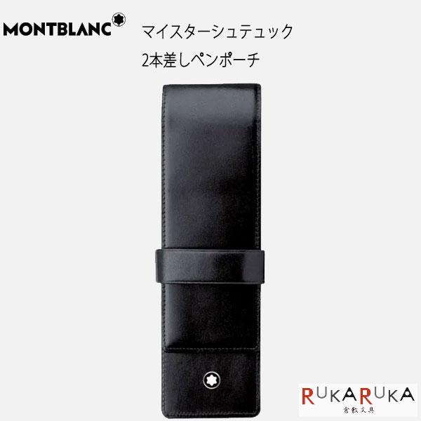 MONTBLANC（筆記具、時計） *在庫限り*Montblanc マイ 