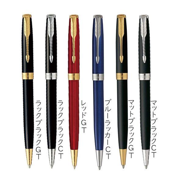 PARKER ソネット ボールペン［6種］保証書付 パーカー 19-50***-R 【送料無料*】の画像