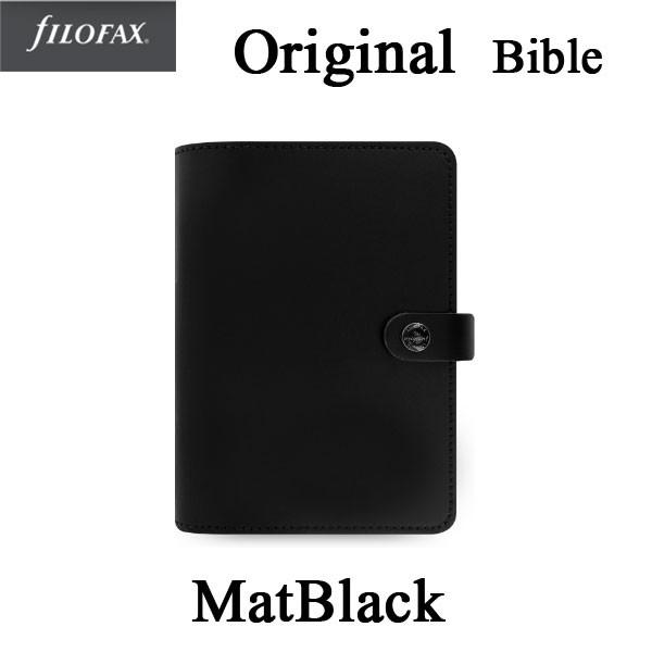 Ｆilofax（ファイロファックス）システム手帳　オリジナル≪Matblack/マットブラック≫23mmリング　バイブルサイズ（コンパクト）441-022508｜rukaruka0551