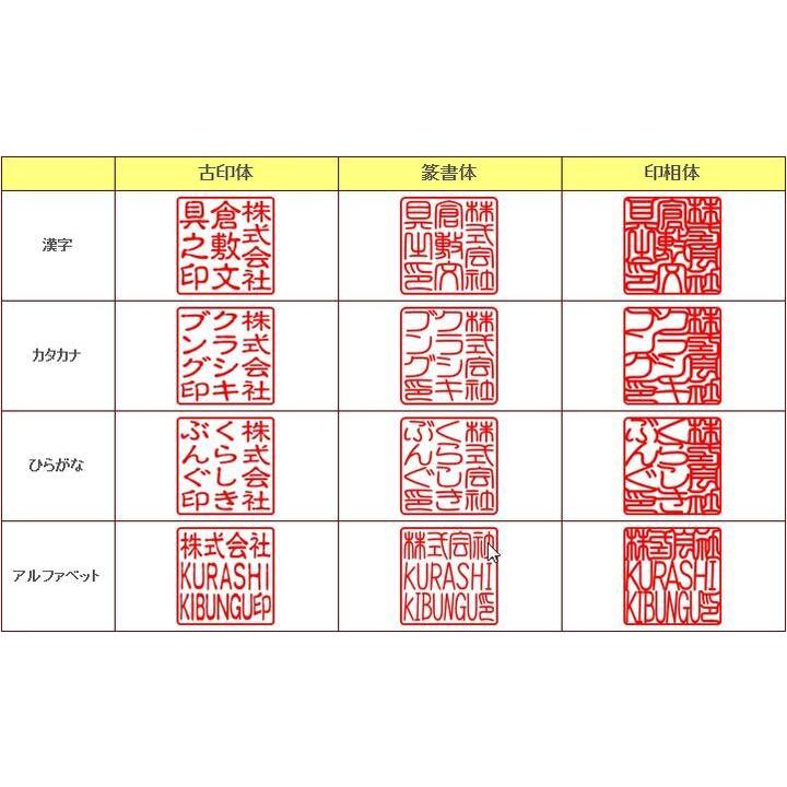 【データのみ】電子印鑑 法人用 角印 21mm 会社用印鑑 代表者印 会社印 : 倉敷文具RUKARUKAヤフーショップ - 通販 ...