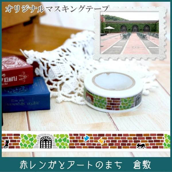 ☆当店オリジナル☆mt マスキングテープ/マステ オリジナル第4弾