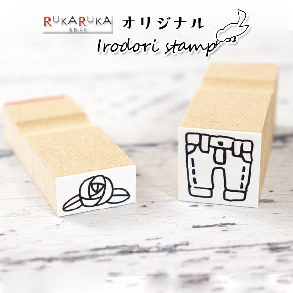 当店オリジナル irodori stamp バラ/デニム 中国ゴム印 135-イロドリスタンプ【ネコポス可】 [M便 1/40] : 倉敷文具 ...