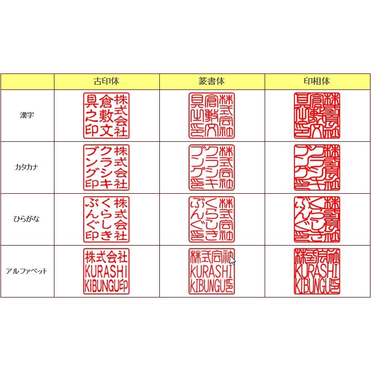法人用角印 チタン 21mm 【【送料無料*】】 N_0 : 倉敷文具 法人用角印 チタン 21mm 【【送料無料*】】 N_0 : 倉敷文具