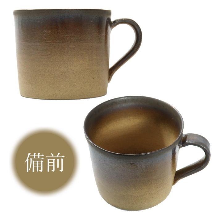 コーヒーカップ 備前焼 [全6種類] 出製陶（いずるせいとう） 出製陶