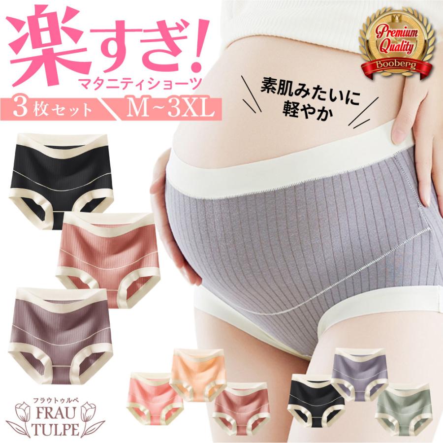 マタニティショーツ コットン ハイウエスト 3枚 セット マタニティ パンツ 大きいサイズ 産前 産後 冷え対策 妊婦 妊娠 ハイライズ 下着 大きい の商品画像