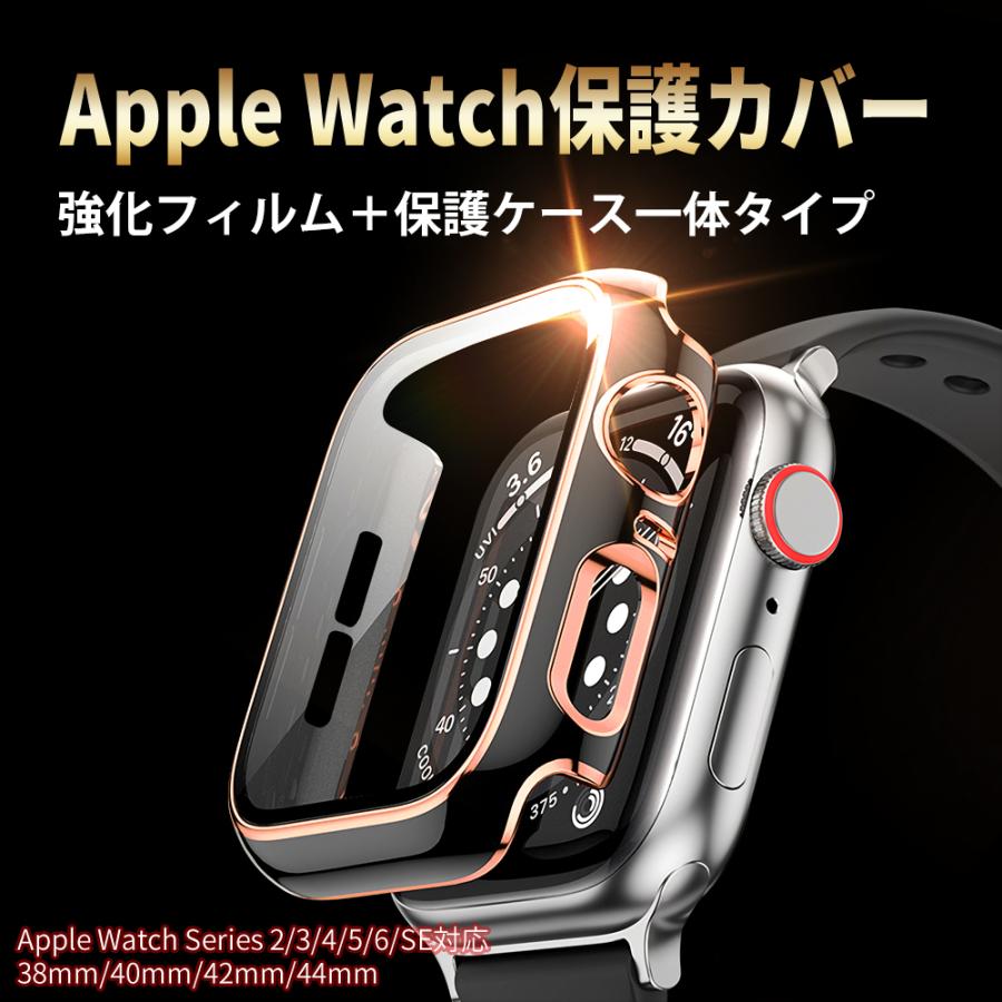 AppleWatch アップルウォッチ 45mm series7 全面保護
