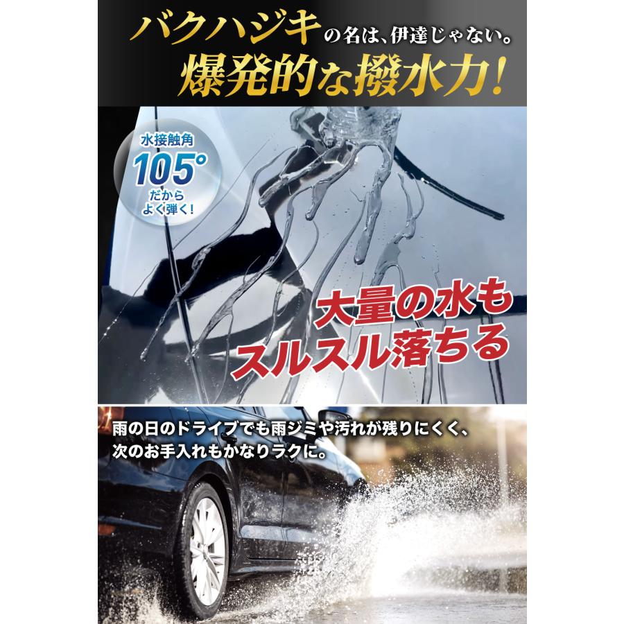 コーティング剤 車 撥水 カーコーティング剤 自動車 バイク