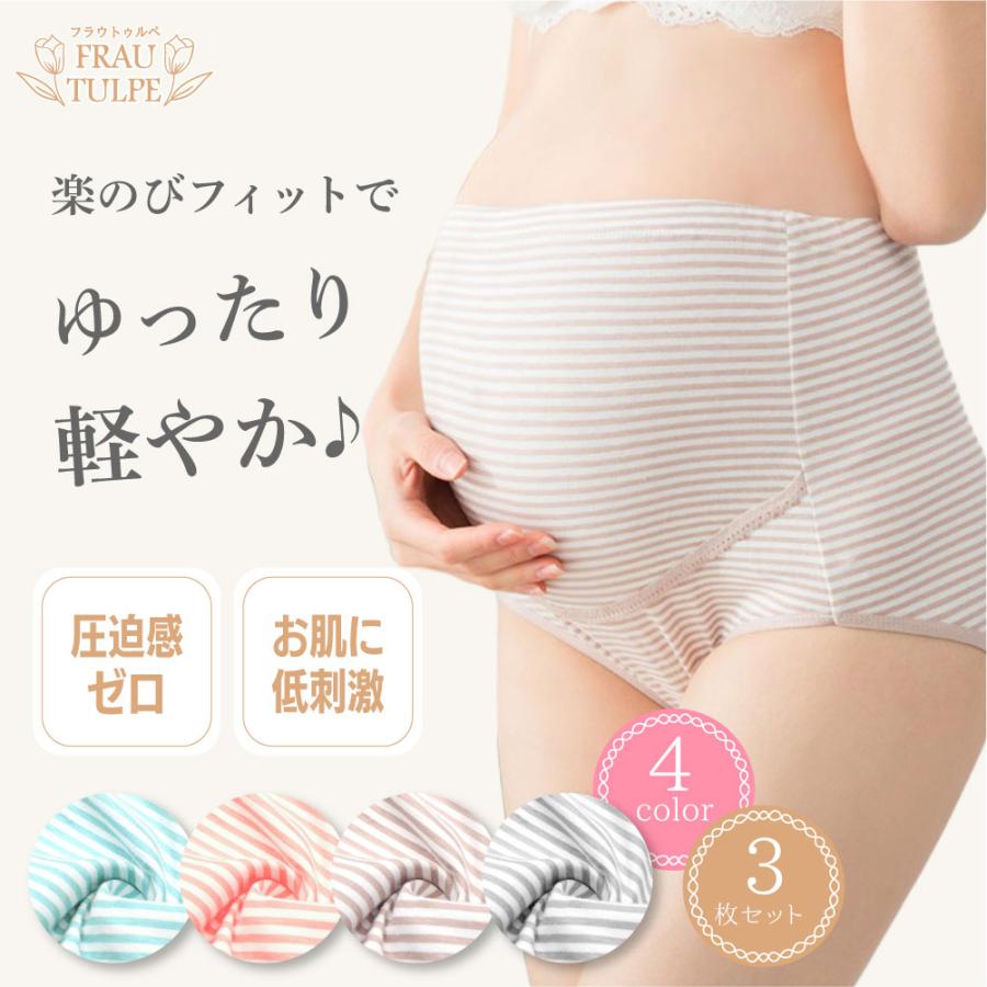マタニティショーツ ハイウエスト セット 妊娠 ボーダー 下着 インナー マタニティ ショーツ 妊婦 冷え対策 下着 パンツ 出産 準備 M L XL XXL 綿（Yahoo!・Booberg Yahoo!店）