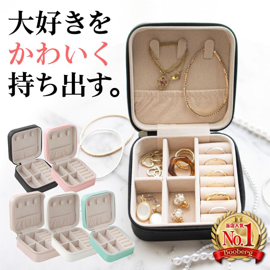 ジュエリーボックス 持ち運び アクセサリーケース アクセサリー ジュエリーボックス 持ち運び アクセサリーケース アクセサリー