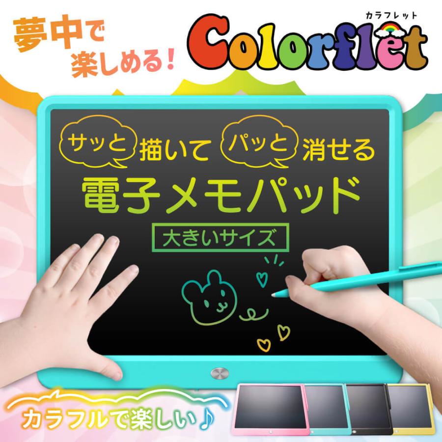 お絵かきボード 電子メモ パッド 大画面 カラー タブレット 子供