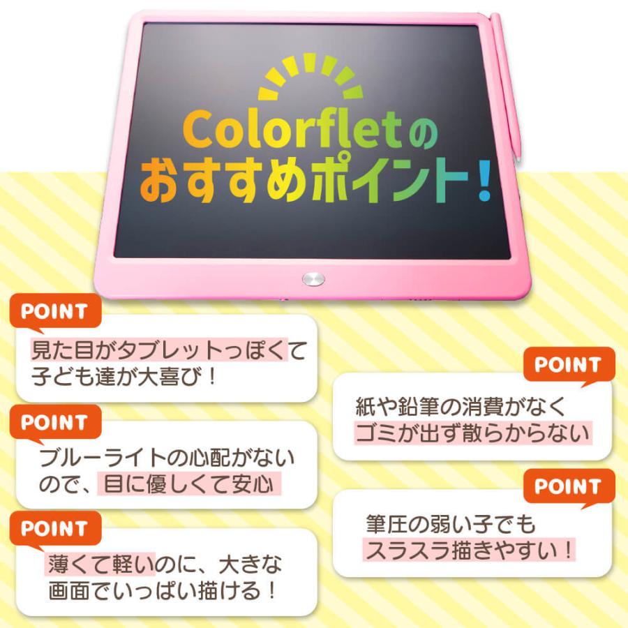 お絵かきボード 電子メモ パッド 大画面 カラー タブレット 子供 子ども おでかけ 遊び ６歳 ７歳 ８歳 ９歳 プレゼント ギフト colorflet 正規品｜rukodo｜06