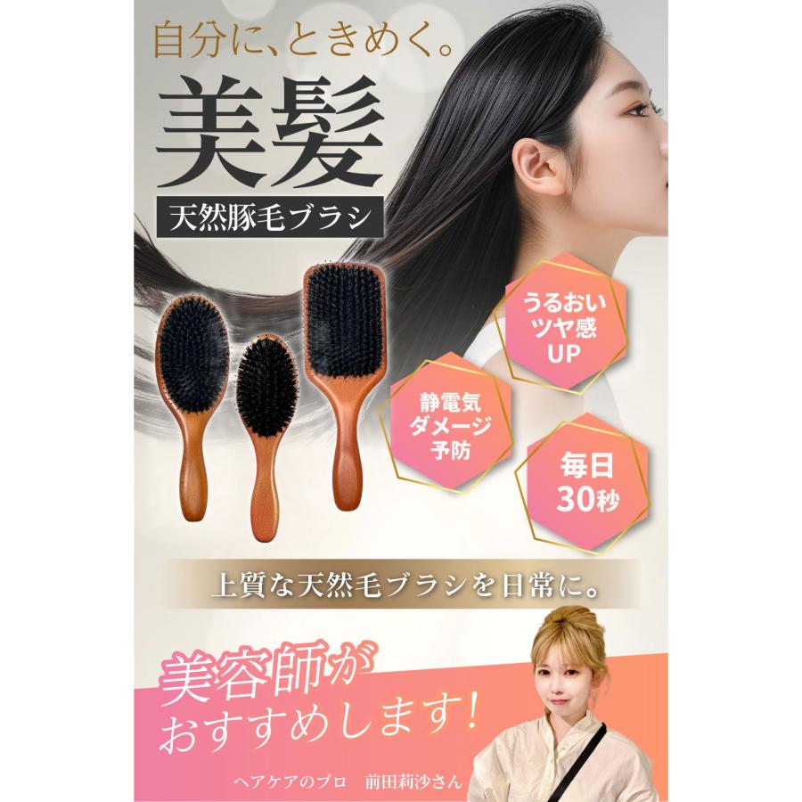 ヘアブラシ 豚毛 パドルブラシ 木製 マッサージ ヘアーブラシ