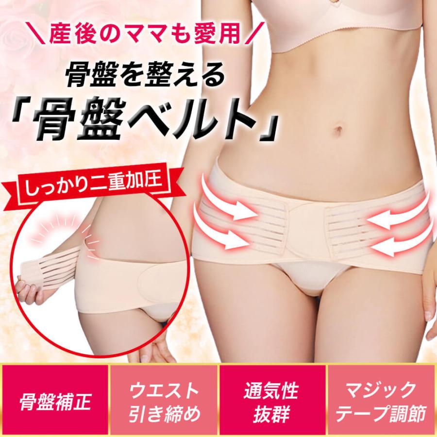 骨盤ベルト 腰痛 産後 産前 産後すぐ 腰 ベルト 骨盤矯正ベルト 骨盤