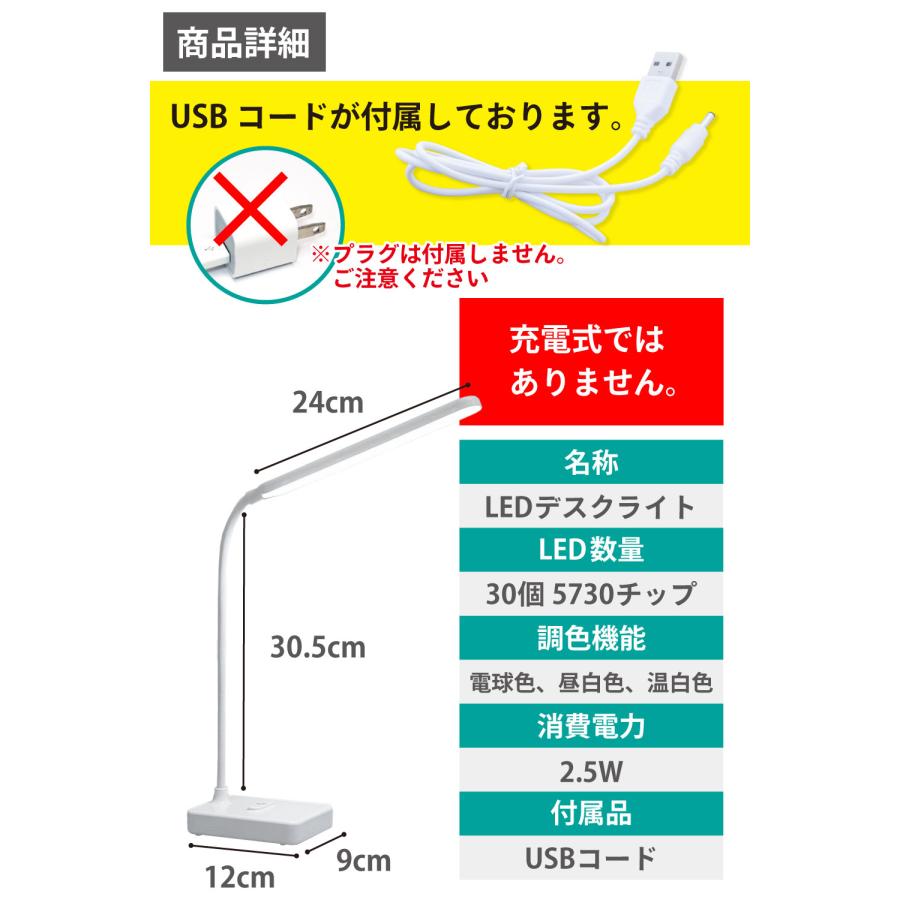 デスクライト LED 調光 おしゃれ 目に優しい 調色 無段階