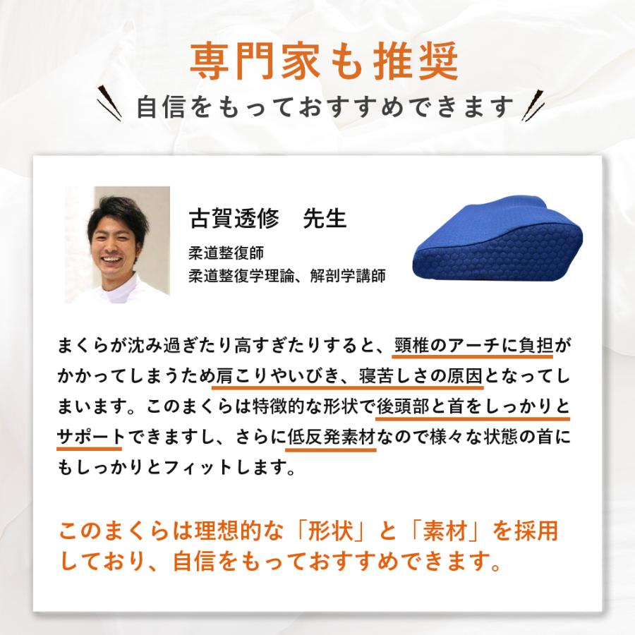 枕 肩こり 肩こり 低反発枕 安眠 首痛 横向き まくら いびき 快眠 首こり 頸椎 ストレートネック 整体 通気性 SUUYA ス〜ヤ 正規品｜rukodo｜11