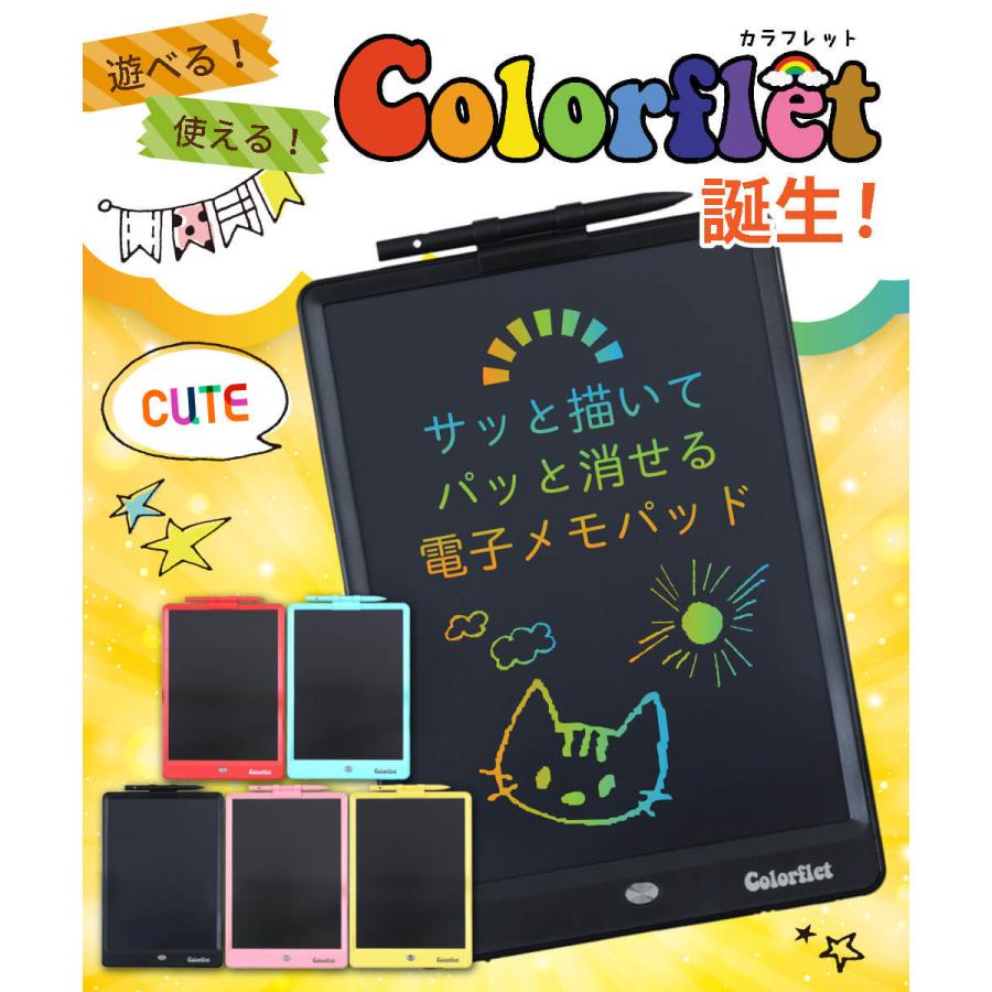 お絵かきボード 電子メモ パッド カラー タブレット 子供 子ども おえかき おでかけ 知育 玩具 遊び ６歳 ７歳 ８歳 ９歳 プレゼント ギフト Colorflet 正規品 Mp055 Booberg Yahoo 店 通販 Yahoo ショッピング
