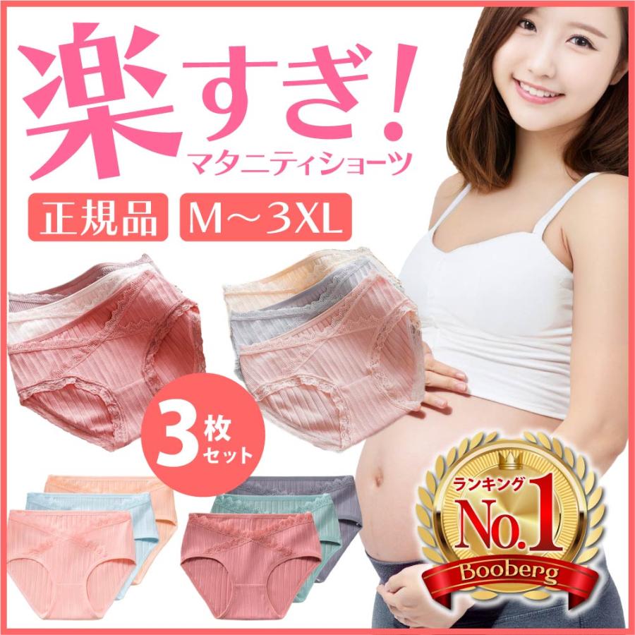 マタニティショーツ ローライズ パンツ 3枚セット レディース 妊婦 下着 インナー マタニティ ショーツ 産前 産後 妊婦用 下着 出産 準備 XL 2XLコットン 綿 :msl:Booberg Yahoo!店 - 通販 - Yahoo!ショッピング マタニティショーツ ローライズ パンツ 3枚セット レディース 妊婦 下着 インナー マタニティ ショーツ 産前 産後 妊婦用 下着 出産 準備 XL 2XLコットン 綿 :msl:Booberg Yahoo!店 - 通販 - Yahoo!ショッピング