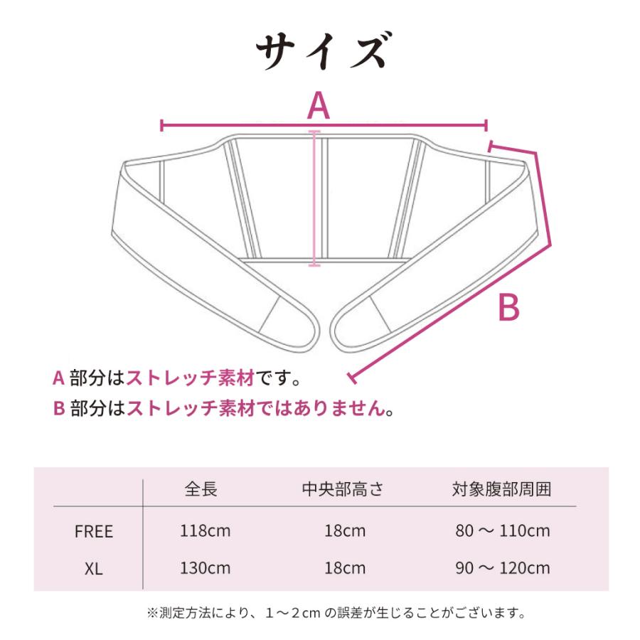 マタニティベルト 腹帯  妊婦帯 妊娠 手術後 術後 お祝い 戌の日 大きいサイズ 大きめ 帝王切開 マタニティ 腰痛 骨盤ベルト 産前 産後 | FRAU TULPE | 12
