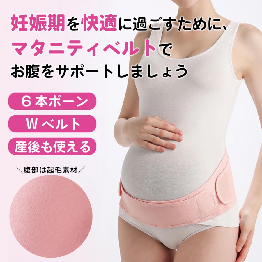 マタニティベルト 腹帯  妊婦帯 妊娠 手術後 術後 お祝い 戌の日 大きいサイズ 大きめ 帝王切開 マタニティ 腰痛 骨盤ベルト 産前 産後 | FRAU TULPE | 06