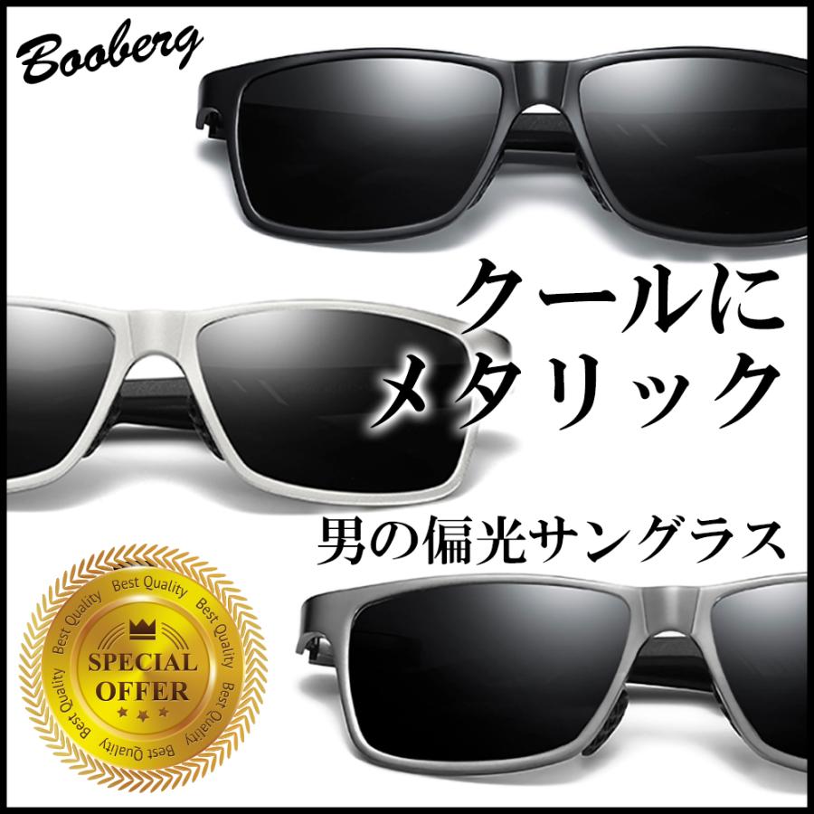 サングラス メンズ 偏光 おしゃれ ブラック Uvカット ケース付き ドライブ 100 安い シルバー 送料無料 紫外線カット メタル
