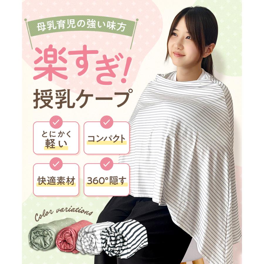 FRAU TULPE 授乳ケープ ポンチョ おしゃれ マタニティ かわいい 授乳