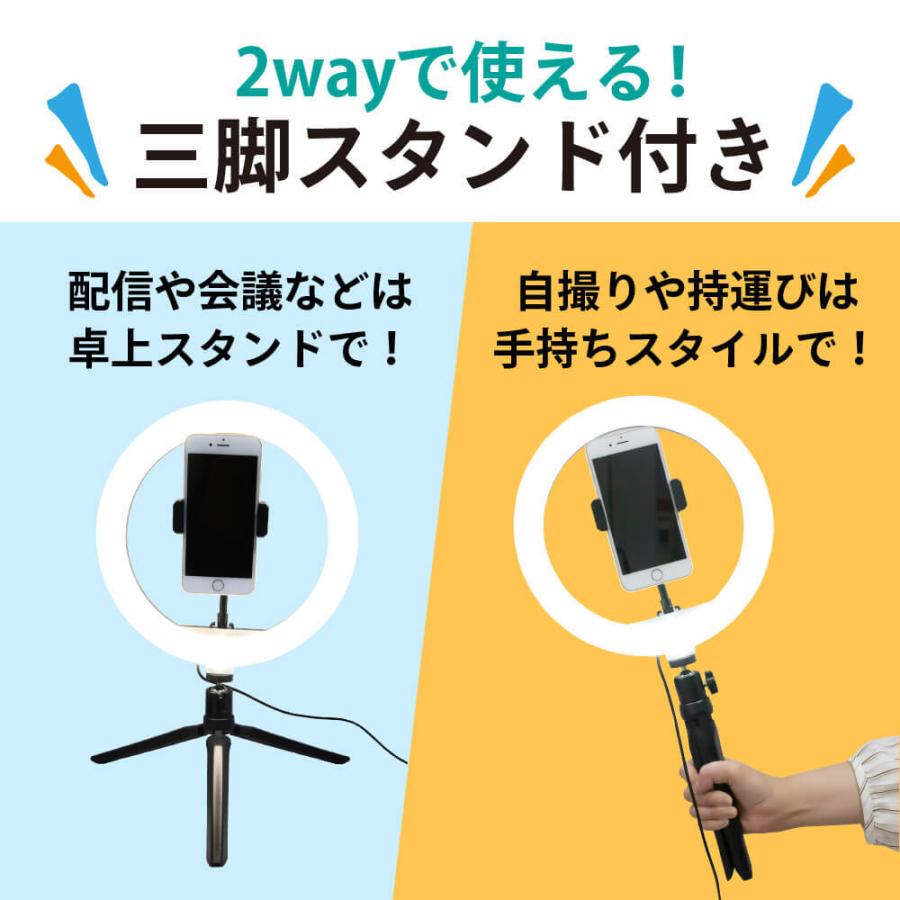 リングライト リモート ライト 卓上 アウトレット 訳あり スマホ  スタンド 自撮り 調光 調色 配信 テレワーク インスタ オンライン |  | 12