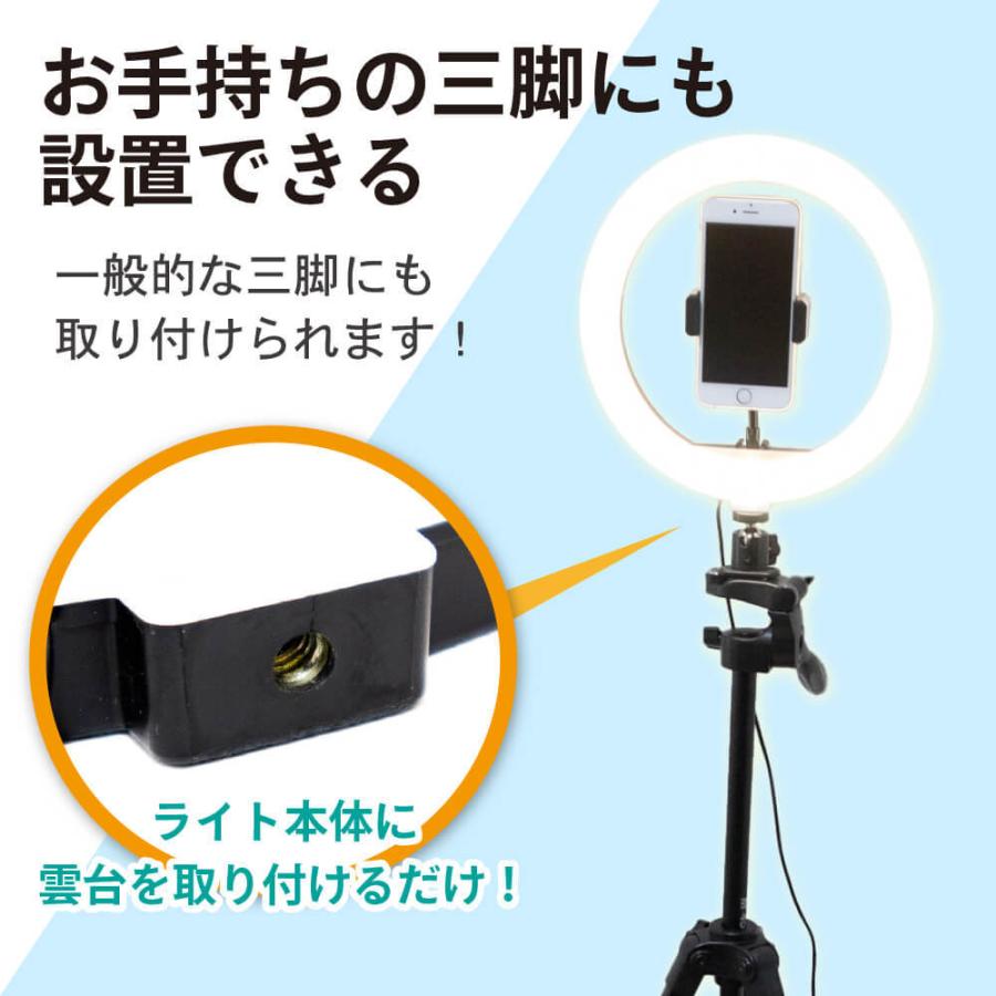 リングライト リモート ライト 卓上 アウトレット 訳あり スマホ  スタンド 自撮り 調光 調色 配信 テレワーク インスタ オンライン |  | 13