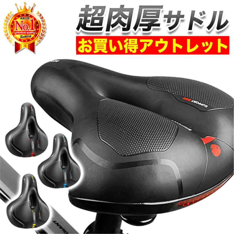 クロスバイク用 サドル 細め ブラウン テスト取付のみ
