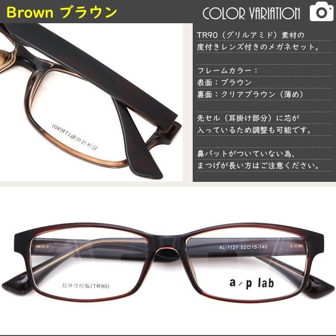 メガネ 度付き Al1127 52サイズ A P Lab シンプルデザイン 眼鏡 フレーム 近視 遠視 乱視 老視に対応 Al1127 52 メガネ屋さんのメガネ通販 通販 Yahoo ショッピング