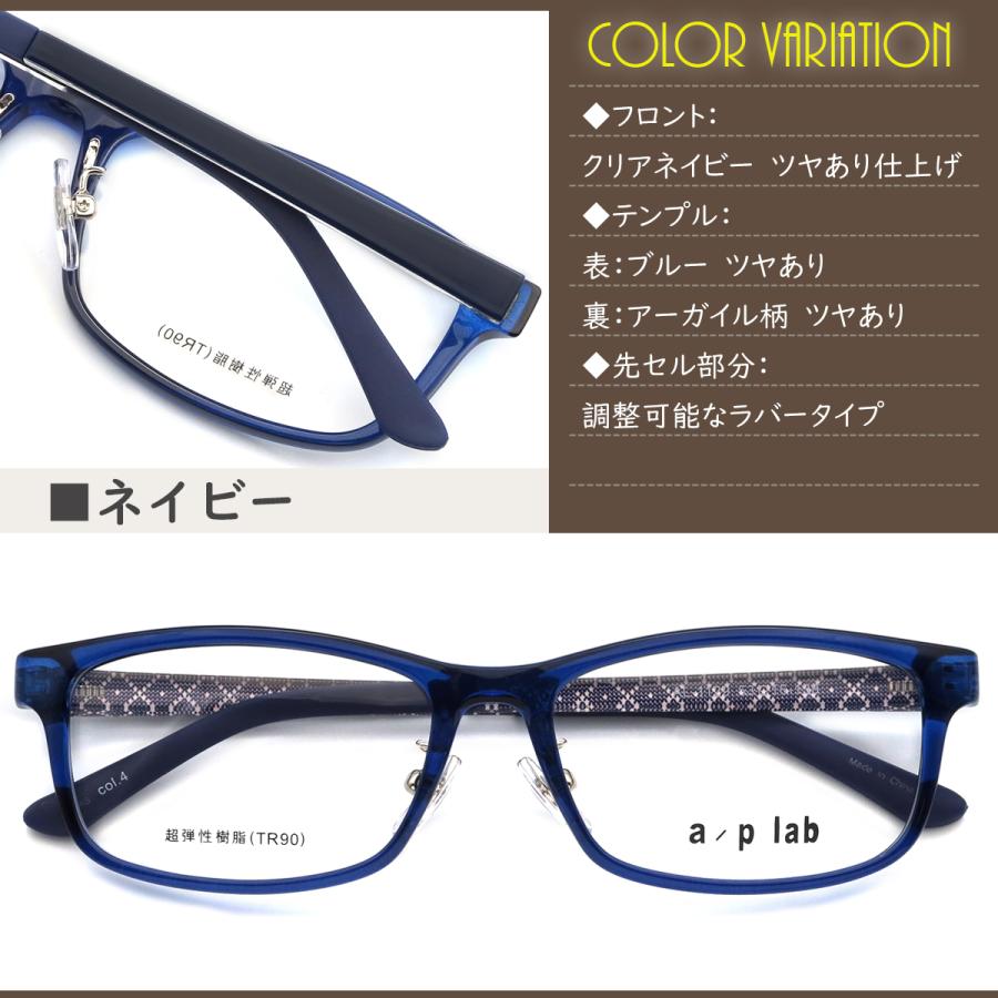 メガネ 度付き AL1129 53サイズ 鼻パッド付 a/p lab 眼鏡