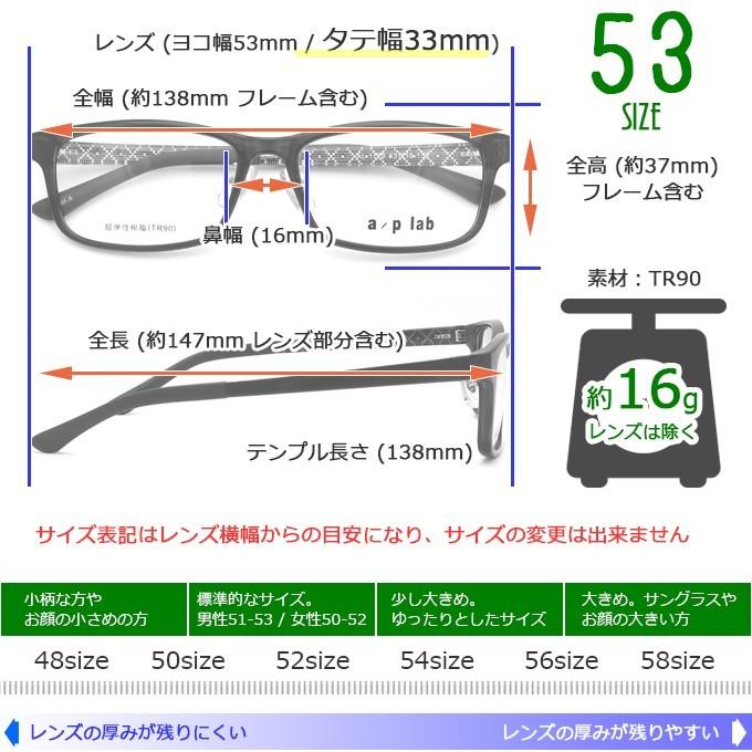 メガネ 度付き AL1129 53サイズ 鼻パッド付 a/p lab 眼鏡 フレーム 度付きメガネ｜rule｜10