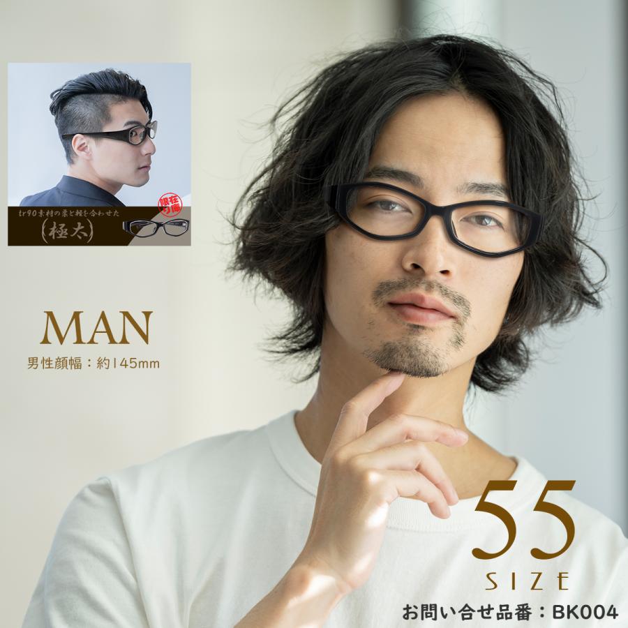 (在庫限り)BK004 55サイズ 軽量 TR90 グリルアミド レンズ付き眼鏡セット メガネ通販 めがね 伊達眼鏡 伊達めがね 度付きメガネ |  | 01