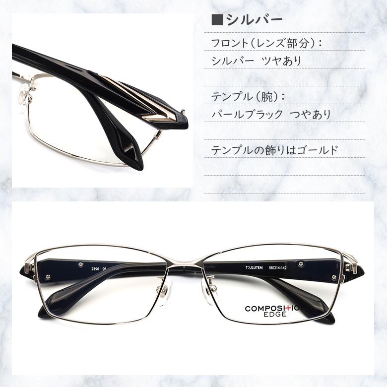 CPE2396 58サイズ フルリム メタル 大きめサイズ レンズ付き眼鏡セット