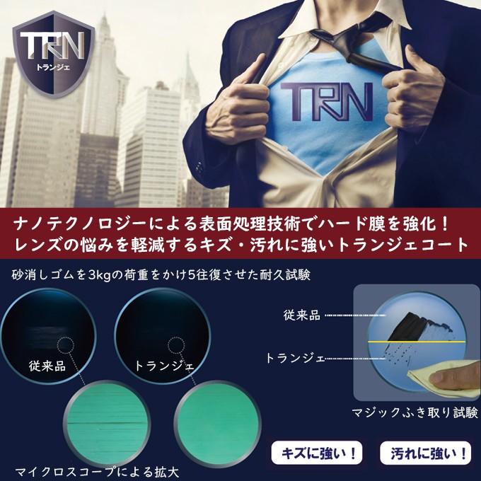 （メガネセット用/２枚1組）（送料無料）（日本製）（屈折率1.67 超薄型 非球面）　ITOLENS　エグゼマキシマ167AS　傷防止強化（トランジェ） オプションレンズ |  | 02