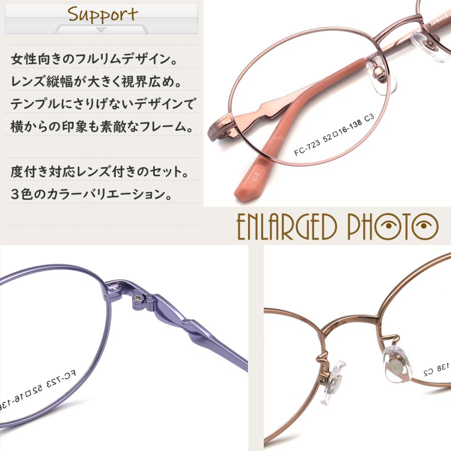 メガネ 度付き FC723 52サイズ 婦人枠 キャリア 眼鏡 フレーム 度付き