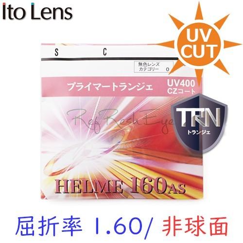（メガネセット用/２枚1組）（送料無料）（日本製）（屈折率1.60 薄型 非球面）　ITOLENS　エルム160AS　傷防止強化（トランジェ） オプションレンズ